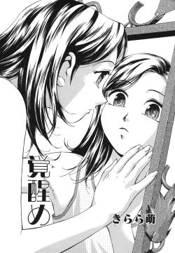 Page 109 of Shojo Rape Anthology Kimusume Ryoujoku 3