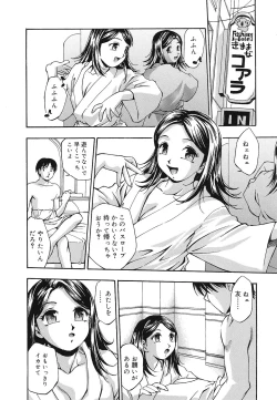 Page 113 of Shojo Rape Anthology Kimusume Ryoujoku 3