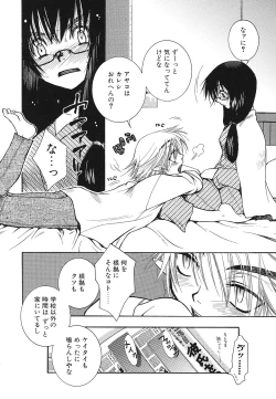 Page 130 of Shojo Rape Anthology Kimusume Ryoujoku 3