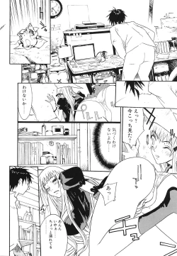 Page 143 of Shojo Rape Anthology Kimusume Ryoujoku 3