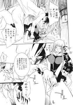 Page 146 of Shojo Rape Anthology Kimusume Ryoujoku 3