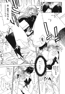 Page 152 of Shojo Rape Anthology Kimusume Ryoujoku 3