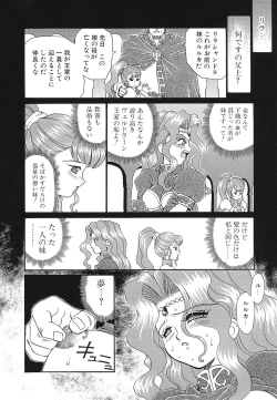 Page 23 of Shojo Rape Anthology Kimusume Ryoujoku 3