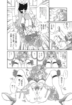 Page 27 of Shojo Rape Anthology Kimusume Ryoujoku 3