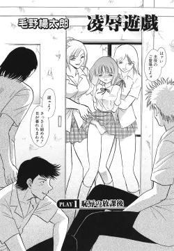 Page 63 of Shojo Rape Anthology Kimusume Ryoujoku 3
