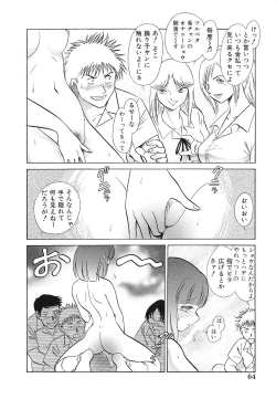 Page 65 of Shojo Rape Anthology Kimusume Ryoujoku 3