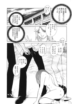 Page 75 of Shojo Rape Anthology Kimusume Ryoujoku 3