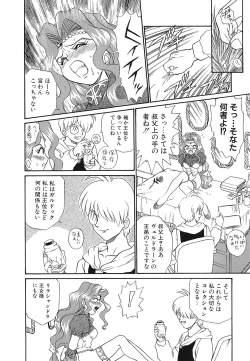 Page 7 of Shojo Rape Anthology Kimusume Ryoujoku 3