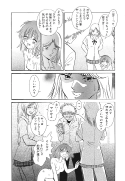 Page 85 of Shojo Rape Anthology Kimusume Ryoujoku 3