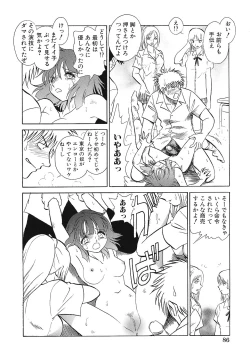 Page 87 of Shojo Rape Anthology Kimusume Ryoujoku 3