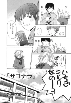 Page 93 of Shojo Rape Anthology Kimusume Ryoujoku 3