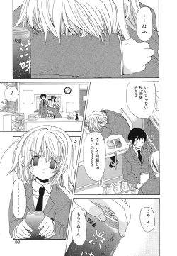 Page 94 of Shojo Rape Anthology Kimusume Ryoujoku 3