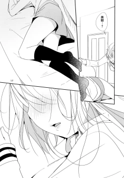 Page 17 of Ikujinashi Yomi to Mahiru to Mia