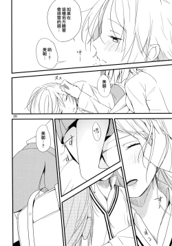 Page 20 of Ikujinashi Yomi to Mahiru to Mia