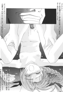 Page 31 of Namamugi Namagome Namakomugi!