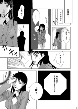 Page 5 of Nanase Shoujo no Jikenbo Case