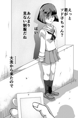 Download Gureta Sodoko