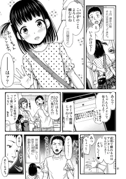 Page 2 of Oya ni Himitsu no Oneshox.