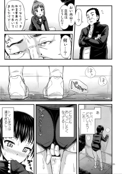 Page 6 of Chakui Hounyouchuu