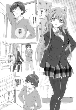 Page 10 of Ogiso Setsuna no Owaru Sakujitsu