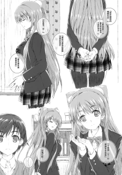 Page 13 of Ogiso Setsuna no Owaru Sakujitsu