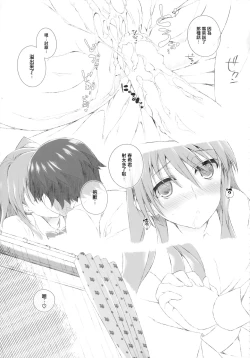 Page 32 of Ogiso Setsuna no Owaru Sakujitsu