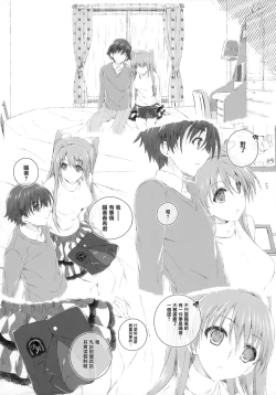 Page 33 of Ogiso Setsuna no Owaru Sakujitsu