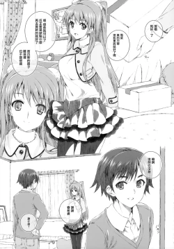 Page 4 of Ogiso Setsuna no Owaru Sakujitsu