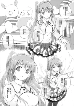 Page 5 of Ogiso Setsuna no Owaru Sakujitsu