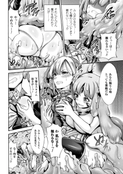 Page 44 of 2D Comic Magazine Marunomi Haramase Naedoko Acme! Vol. 2