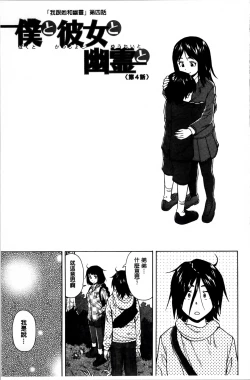 Page 100 of Ane no Himitsu To Boku no Jisatsu
