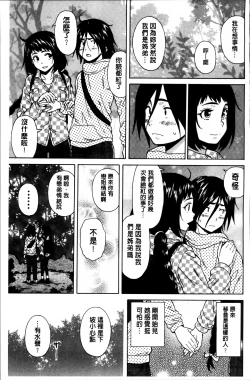 Page 104 of Ane no Himitsu To Boku no Jisatsu