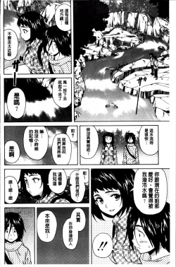 Page 105 of Ane no Himitsu To Boku no Jisatsu
