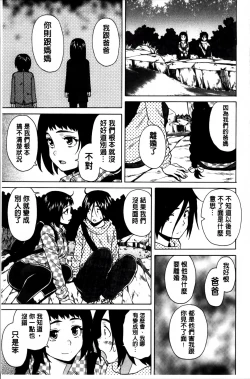 Page 106 of Ane no Himitsu To Boku no Jisatsu