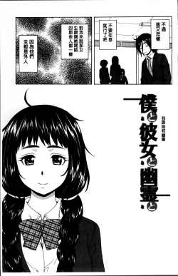 Page 10 of Ane no Himitsu To Boku no Jisatsu
