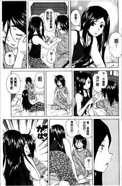 Page 114 of Ane no Himitsu To Boku no Jisatsu