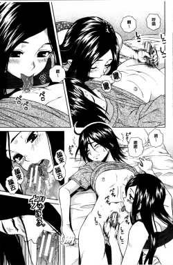 Page 118 of Ane no Himitsu To Boku no Jisatsu