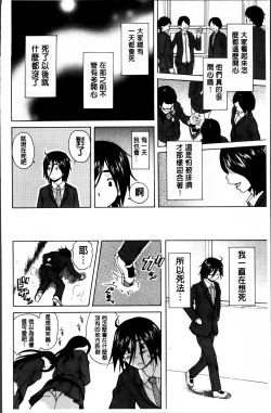 Page 11 of Ane no Himitsu To Boku no Jisatsu