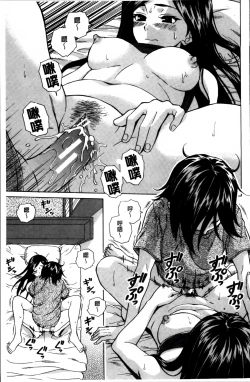 Page 122 of Ane no Himitsu To Boku no Jisatsu