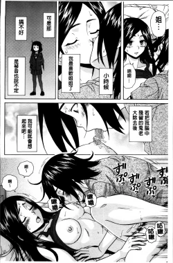 Page 123 of Ane no Himitsu To Boku no Jisatsu