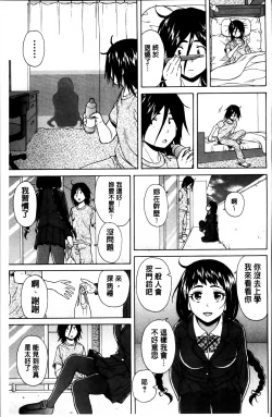 Page 128 of Ane no Himitsu To Boku no Jisatsu