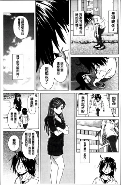 Page 134 of Ane no Himitsu To Boku no Jisatsu