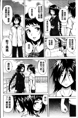 Page 137 of Ane no Himitsu To Boku no Jisatsu