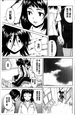 Page 138 of Ane no Himitsu To Boku no Jisatsu