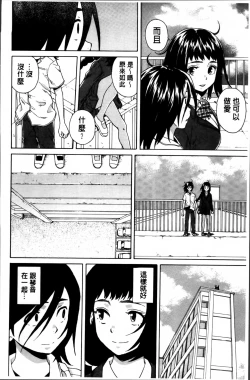 Page 157 of Ane no Himitsu To Boku no Jisatsu