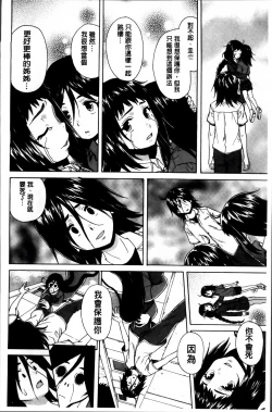 Page 161 of Ane no Himitsu To Boku no Jisatsu
