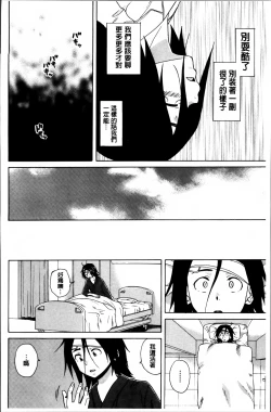 Page 163 of Ane no Himitsu To Boku no Jisatsu