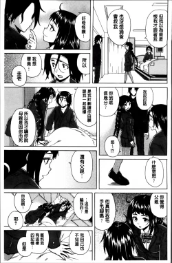 Page 168 of Ane no Himitsu To Boku no Jisatsu