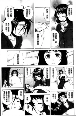 Page 170 of Ane no Himitsu To Boku no Jisatsu
