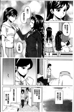 Page 173 of Ane no Himitsu To Boku no Jisatsu
